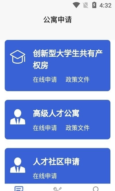 银川市人才公寓安卓直装版图1