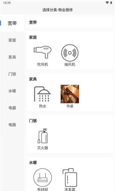 银川市人才公寓安卓直装版图3