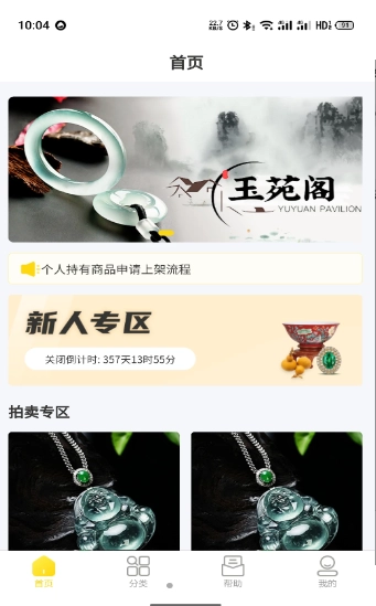 玉苑阁官方版图1