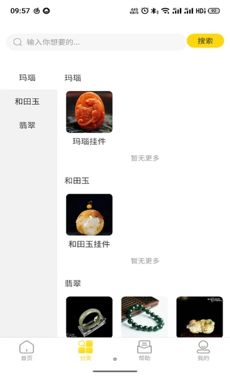 玉苑阁官方版图2
