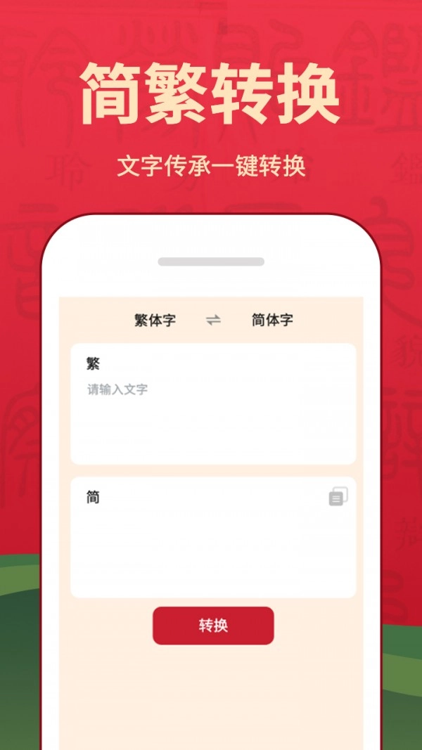 字典词典大全安卓免费版图3
