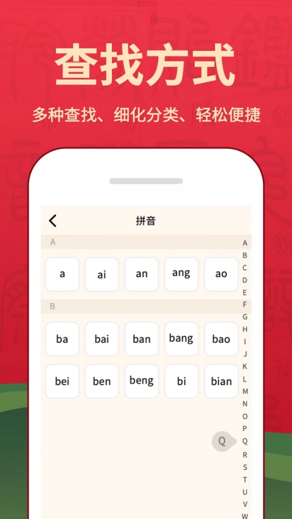 字典词典大全安卓免费版图4