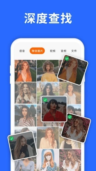 聊天记录复看宝正版图3
