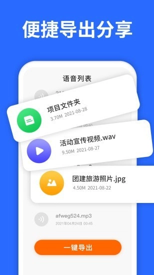 聊天记录复看宝正版图4