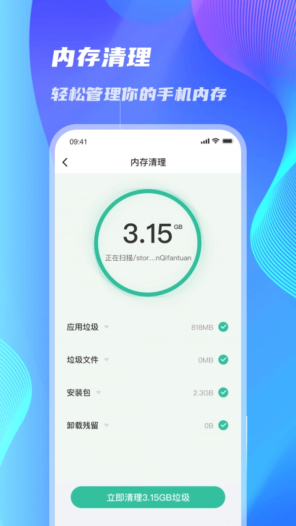 WiFi速连大师直装版图3