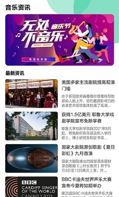 迷糊音乐