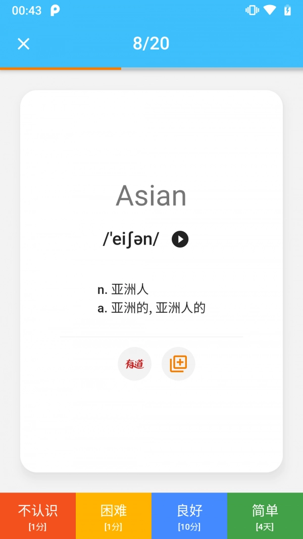 单词卡手机版图1