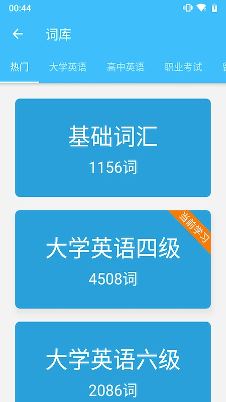 单词卡手机版图2