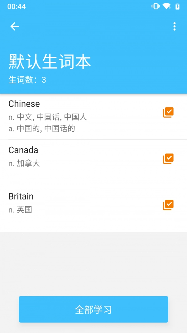 单词卡手机版图3