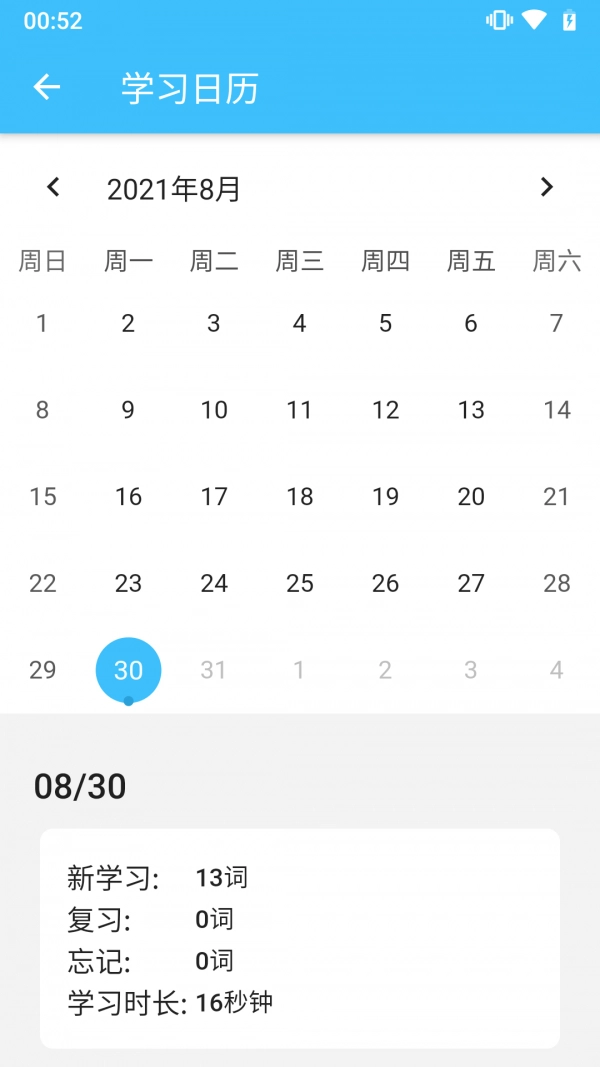 单词卡手机版图4