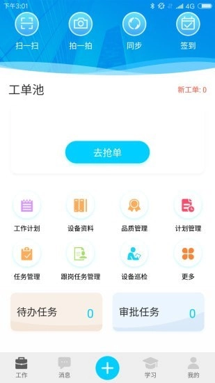 一家子原版