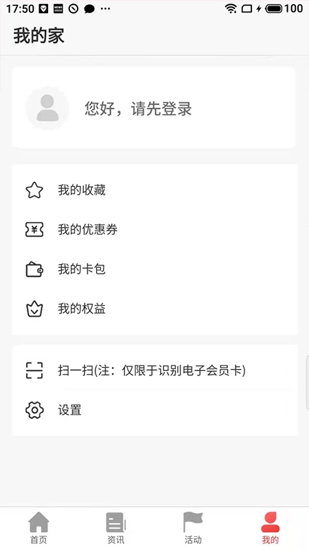 太原工会免费原版图3