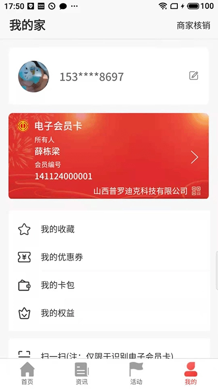 太原工会免费原版图4