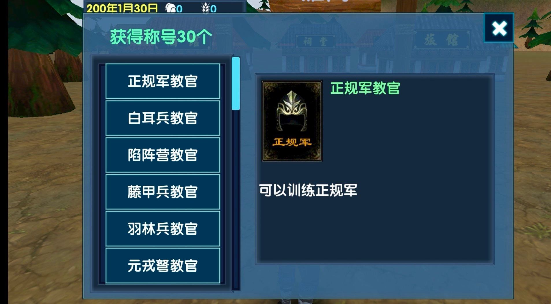 三国大时代6安卓直装版图2
