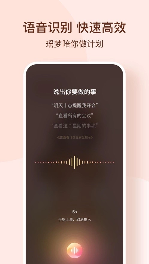 瑶梦令免费版图3