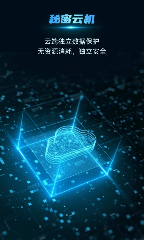 云手指手机版图1