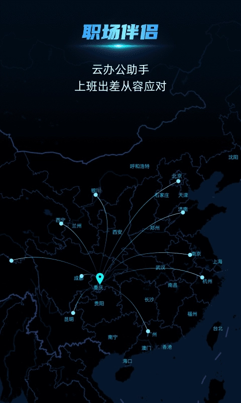 云手指手机版图3