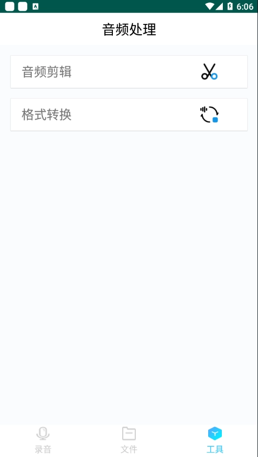 小猴录音备忘录安卓免费版图2