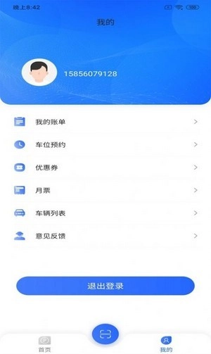 凡贞智慧停车官方最新版图3