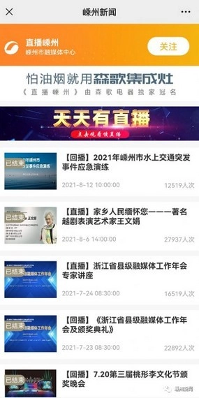 嵊新人才网安卓免费版图1