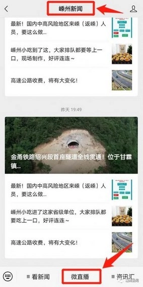 嵊新人才网安卓免费版图3