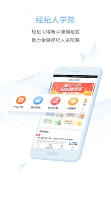 富力好房官方正版图2