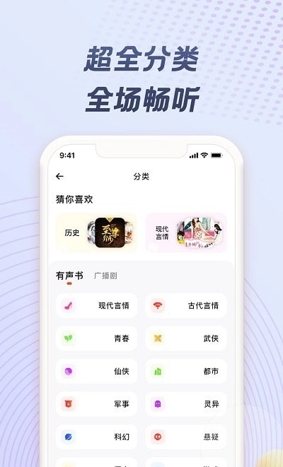 耳海FM正版图2
