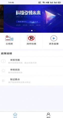 泉城随手拍正版图1