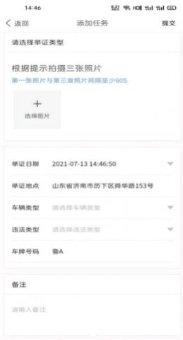泉城随手拍正版图3