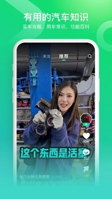 闪辆免费版图1
