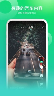 闪辆免费版图4