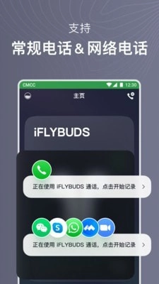 iFLYBUDS正版图3