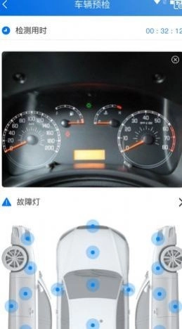 知车智检手机最新版图1