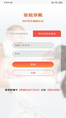 爱康达正版图5