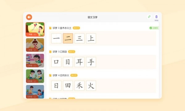 优必选AI练字免费版图2