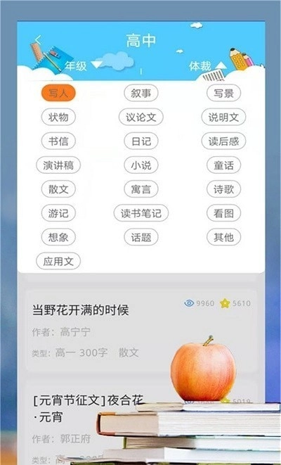 题题拍安卓免费版图1