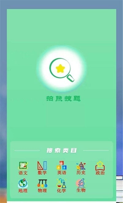 题题拍安卓免费版图2