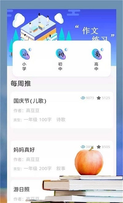 题题拍安卓免费版图3