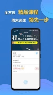 周末选课正版图1