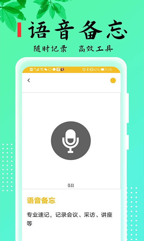 记事本本儿直装版图1