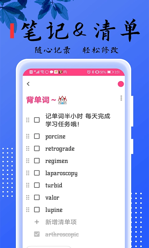 记事本本儿直装版图5