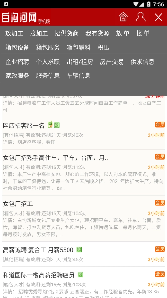 白沟河网官方正版图2