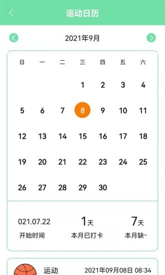 养成自律好目标直装版图4