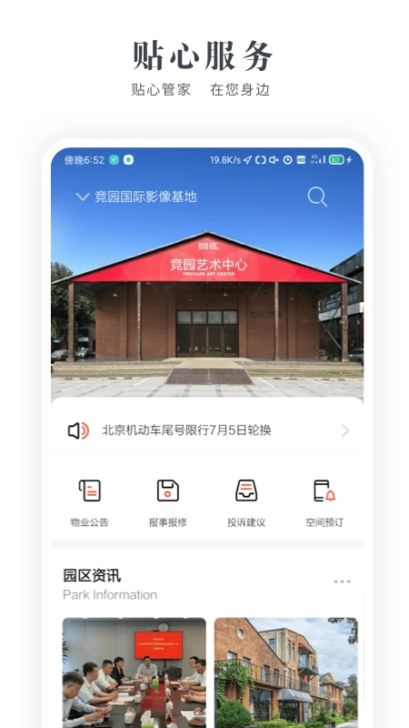 文德安卓版图1