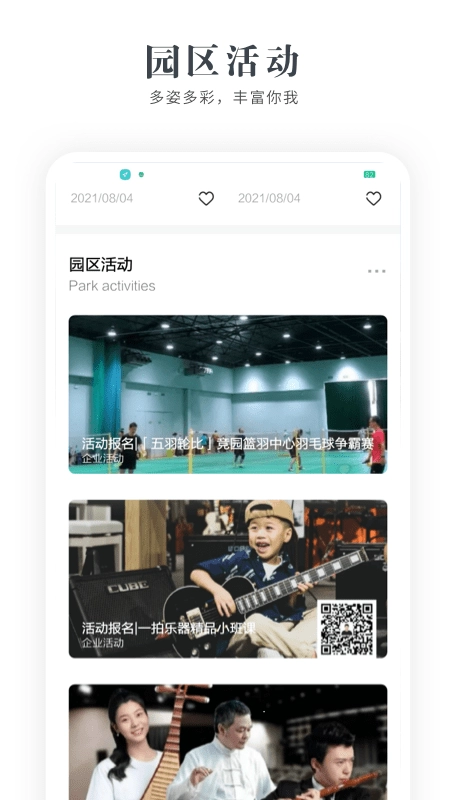 文德安卓版图2