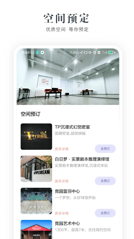 文德安卓版图3