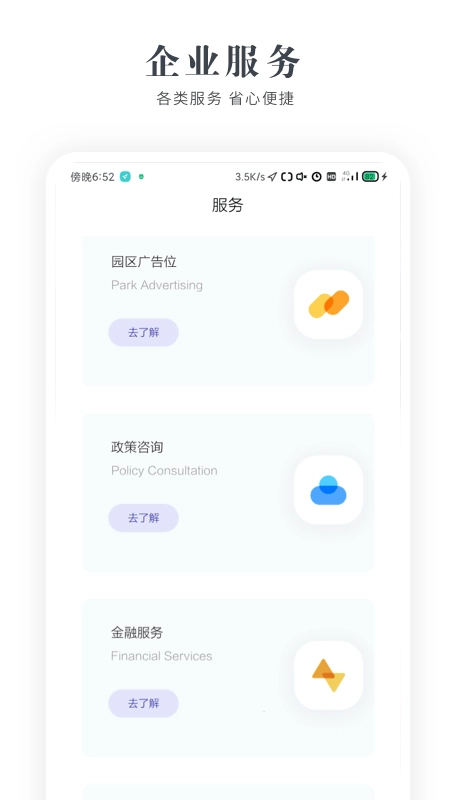 文德安卓版图4