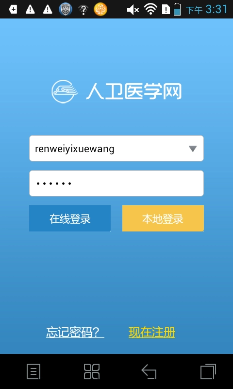医考学堂图1