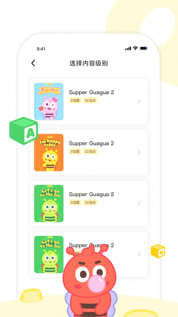 呱呱蜂乐园教师端无广告版图1