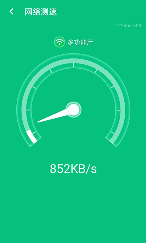 wifi超级快连无广告版图2